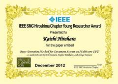 award-2012-Hirahara.jpg